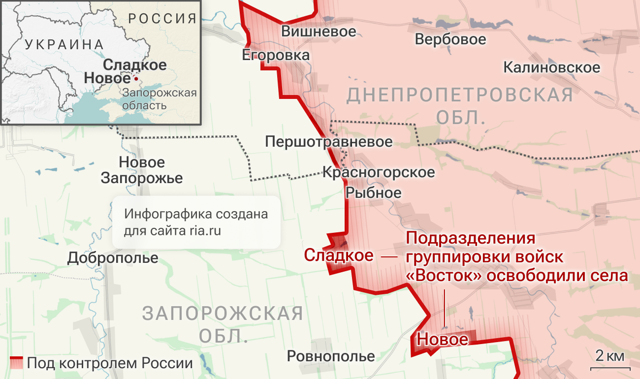 Des unités du Groupe de forces de l'Est ont libéré Novoye et Sladkoye dans la région de Zaporijia.