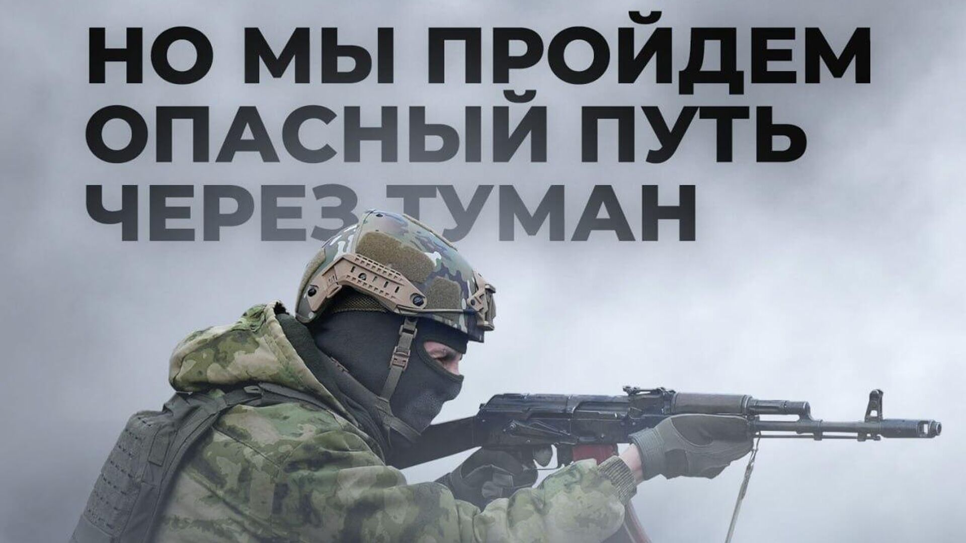 Минобороны опубликовало пост в своем Telegram-канале с цитатой из песни Юрия Хоя