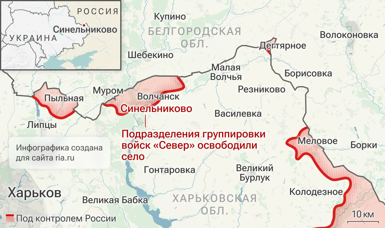 Des unités du Groupe des Forces du Nord ont libéré Sinelnikovo dans la région de Kharkiv.