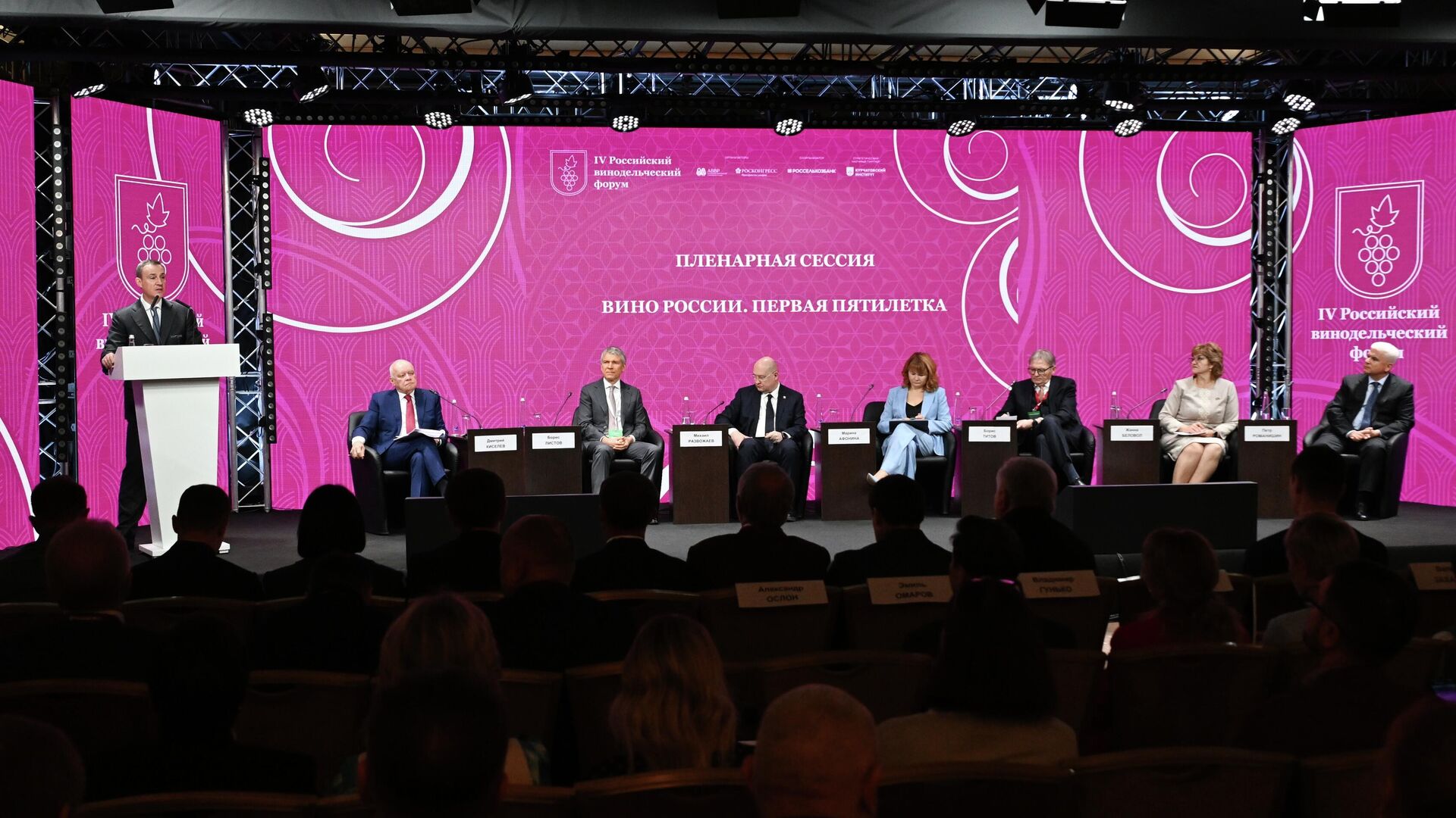 Заместитель председателя правительства РФ Дмитрий Патрушев выступает на Российском винодельческом форуме. 13 ноября 2025 - РИА Новости, 1920, 13.11.2025