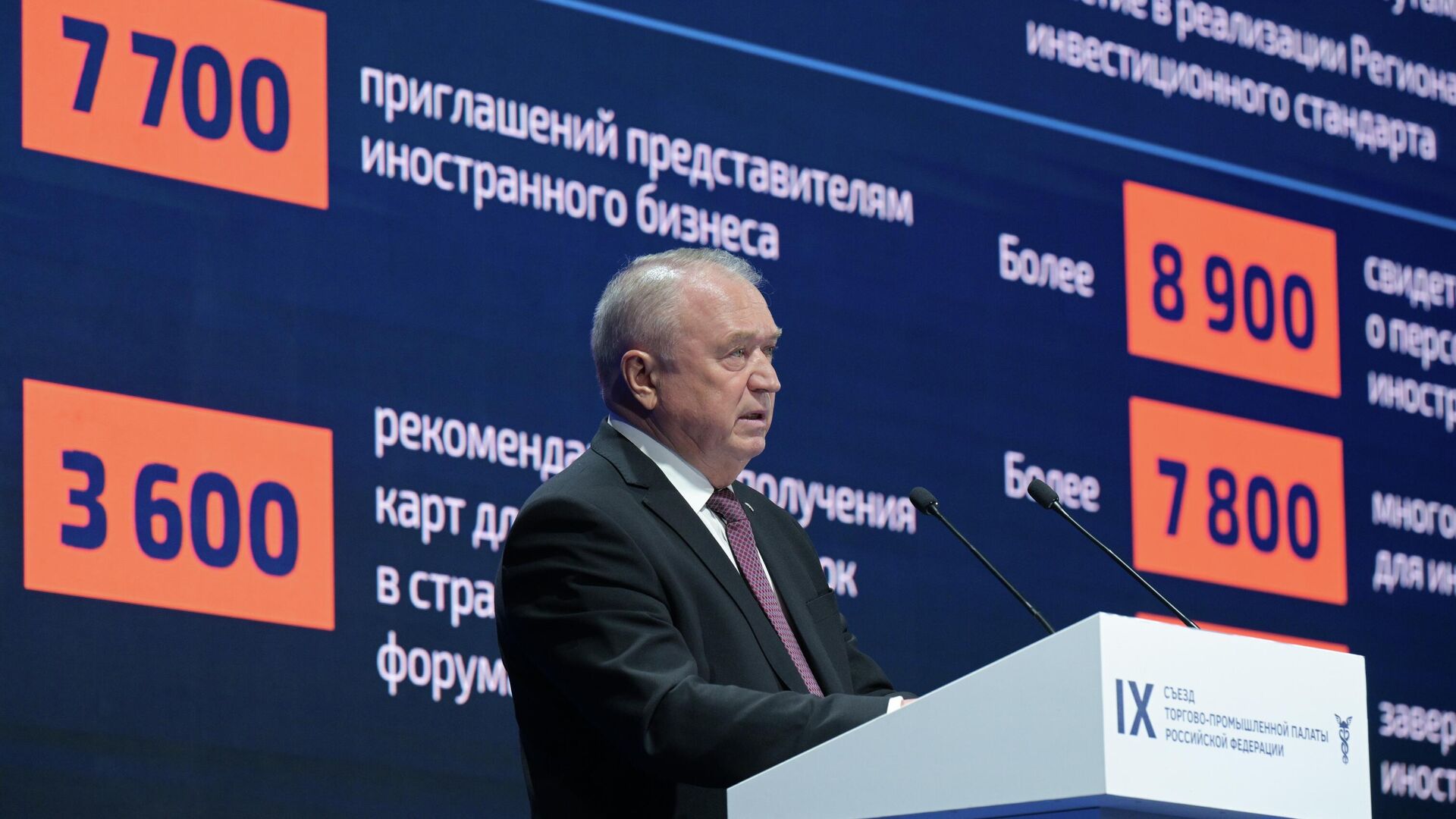 Президент Торгово-промышленной палаты РФ Сергей Катырин - РИА Новости, 1920, 22.12.2025