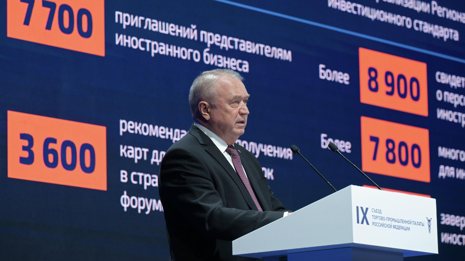 Президент Торгово-промышленной палаты РФ Сергей Катырин - РИА Новости, 1920, 22.12.2025