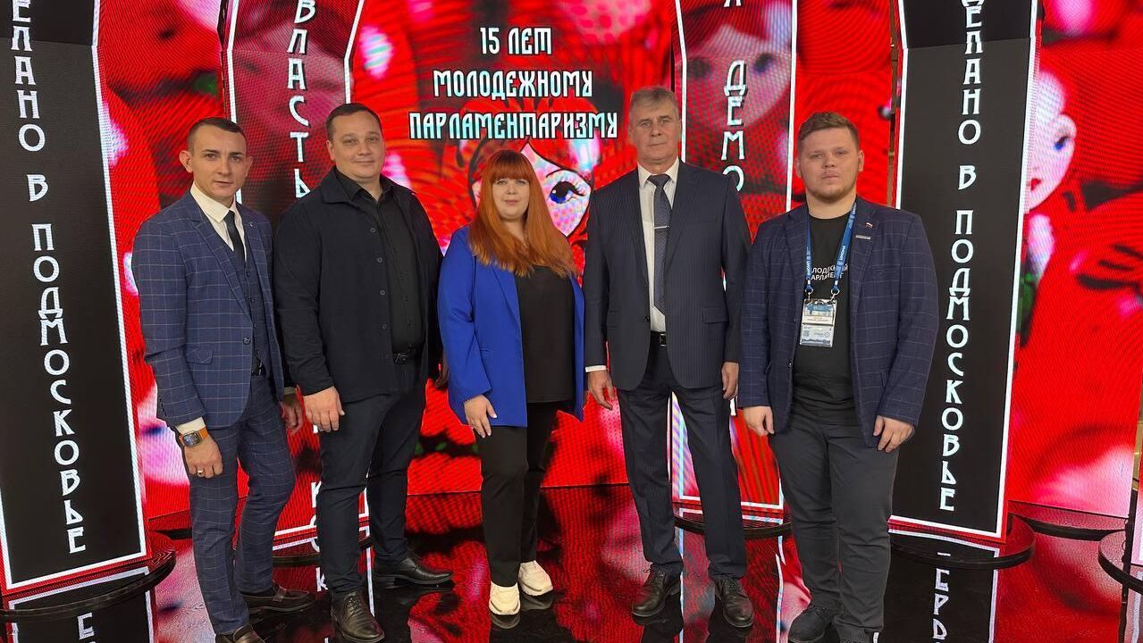  Делегация Химок посетила форум в честь системы молодежного парламентаризма - РИА Новости, 1920, 13.11.2025