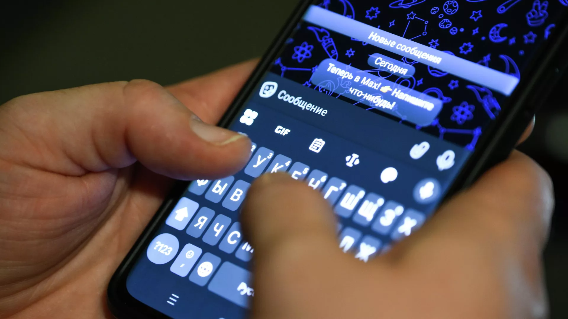 Россияне начали получать уведомления о создании домовых чатов в MAX