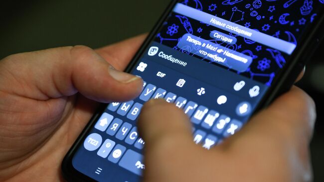 Мессенджер Max