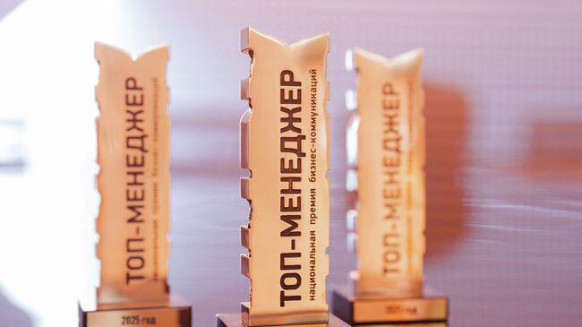 Награды премии Топ-менеджеры НПБК 2025