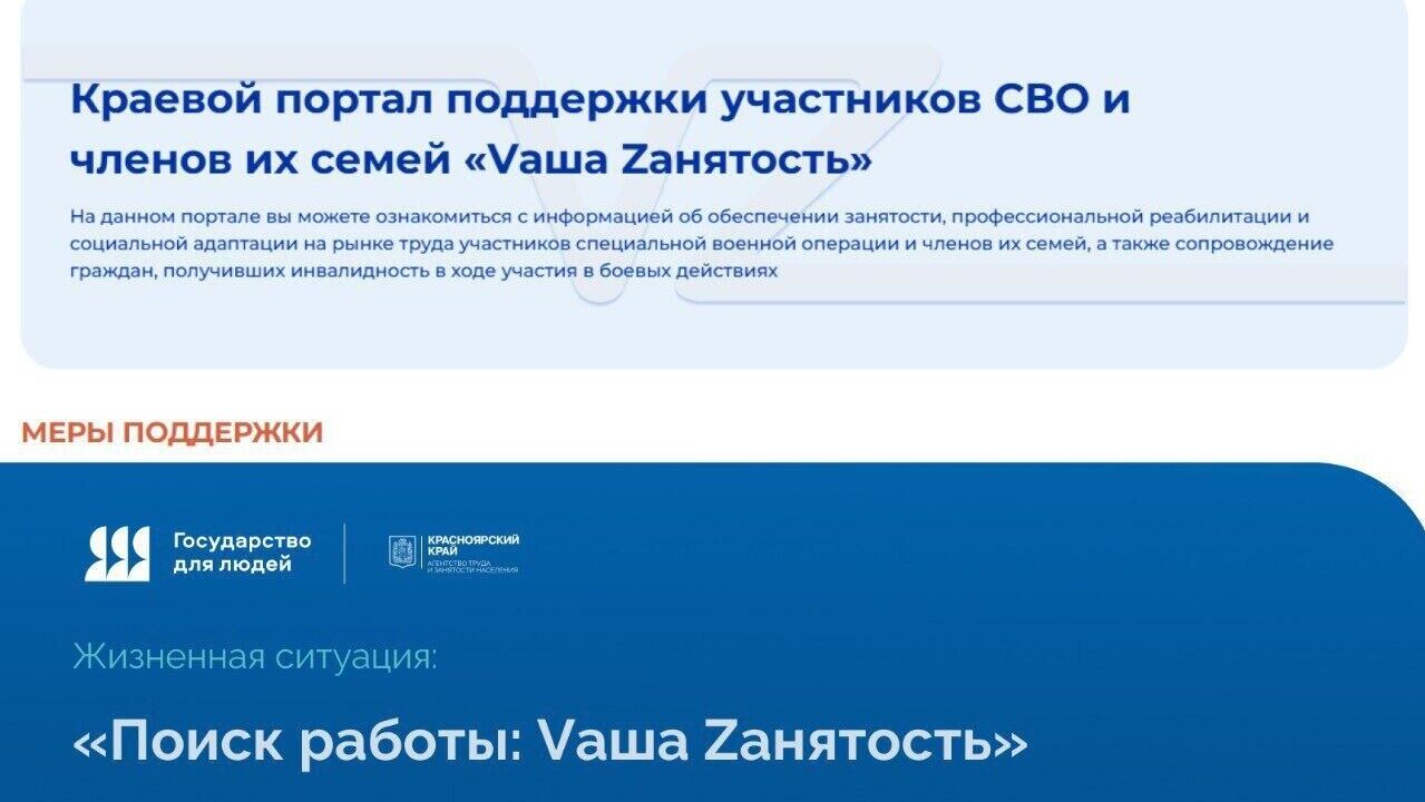 Участникам СВО в Красноярском крае могут дать до 650 тыс руб для бизнеса