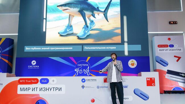 ИТ-фестиваль Система ФЕСТ