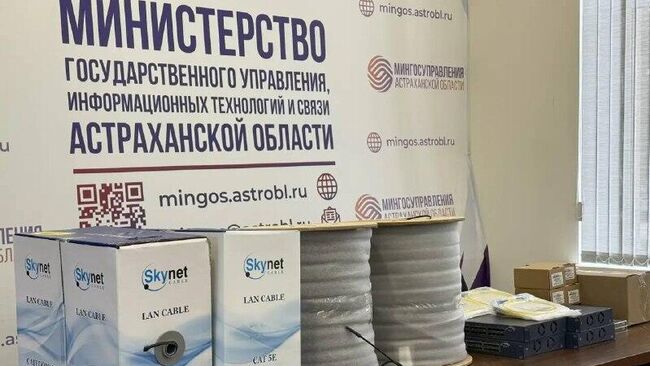 Астраханские операторы связи передали спецоборудование в зону СВО
