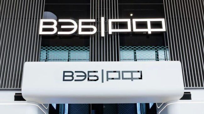 ВЭБ.РФ
