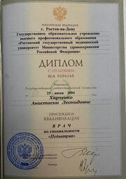 Анастасия Тараско диплом  