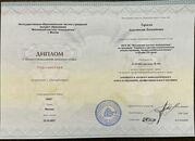 Анастасия Тараско диплом  