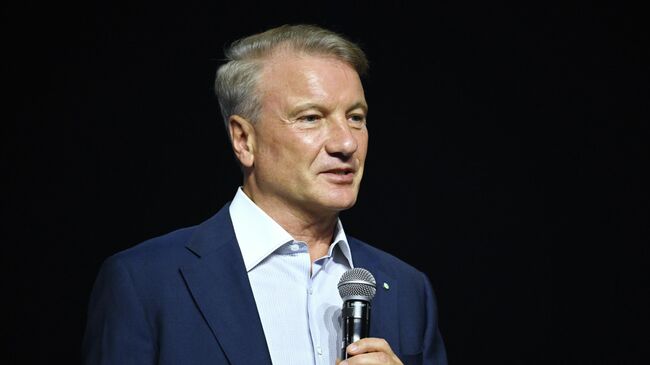 Герман Греф