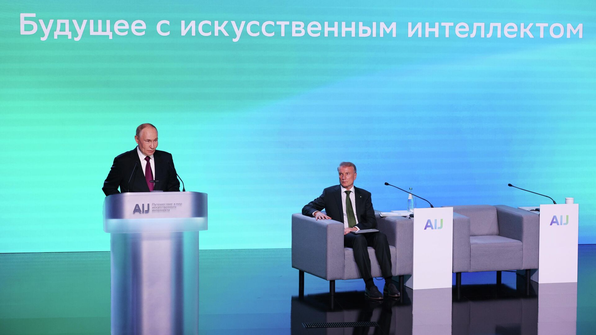 Президент РФ Владимир Путин выступает на пленарной дискуссии Будущее с ИИ международной конференции по искусственному интеллекту AI Journey в Москве - РИА Новости, 1920, 19.11.2025