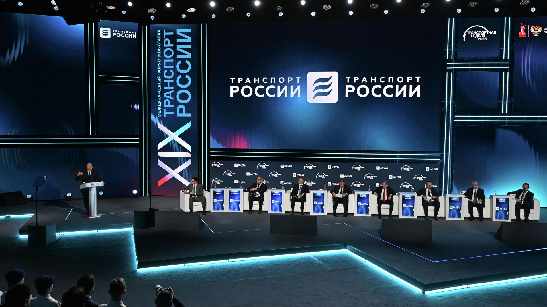 Председатель правительства РФ Михаил Мишустин выступает на пленарной дискуссии Транспортная инфраструктура. 20 ноября 2025 - РИА Новости, 1920, 20.11.2025