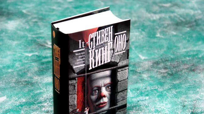 Роман Оно Стивена Кинга издательства АСТ