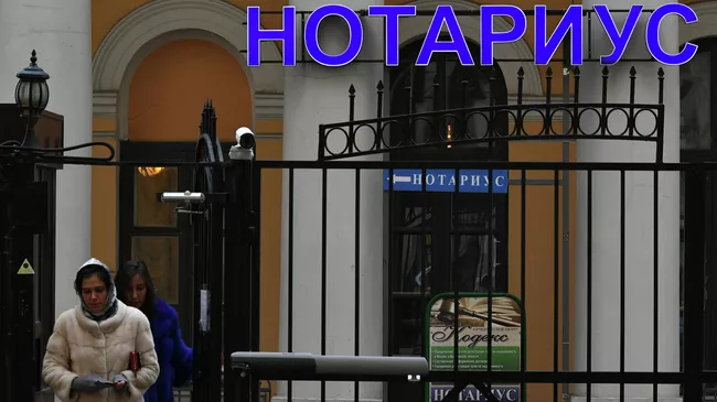 Посетители у входа в московскую нотариальную контору.