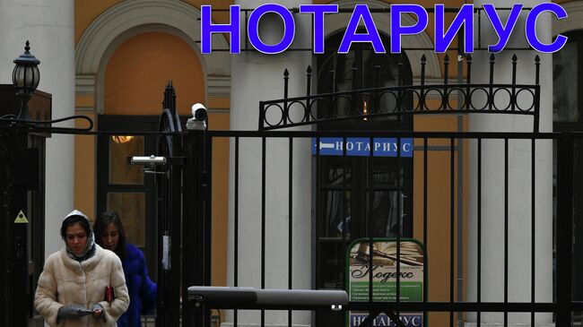 Посетители у входа в московскую нотариальную контору.