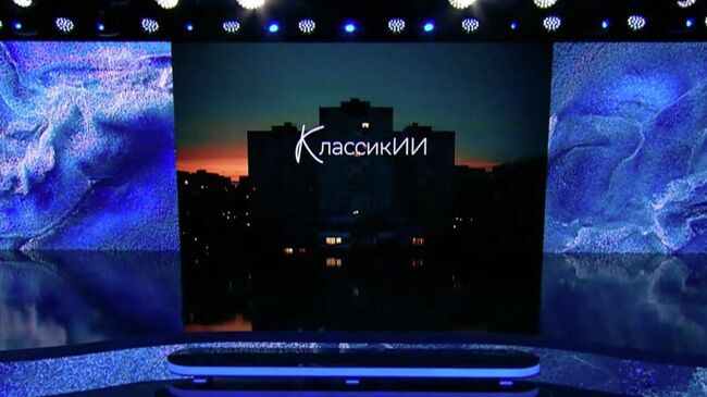 Фильм, сделанный при помощи ИИ, на конференции AI Journey