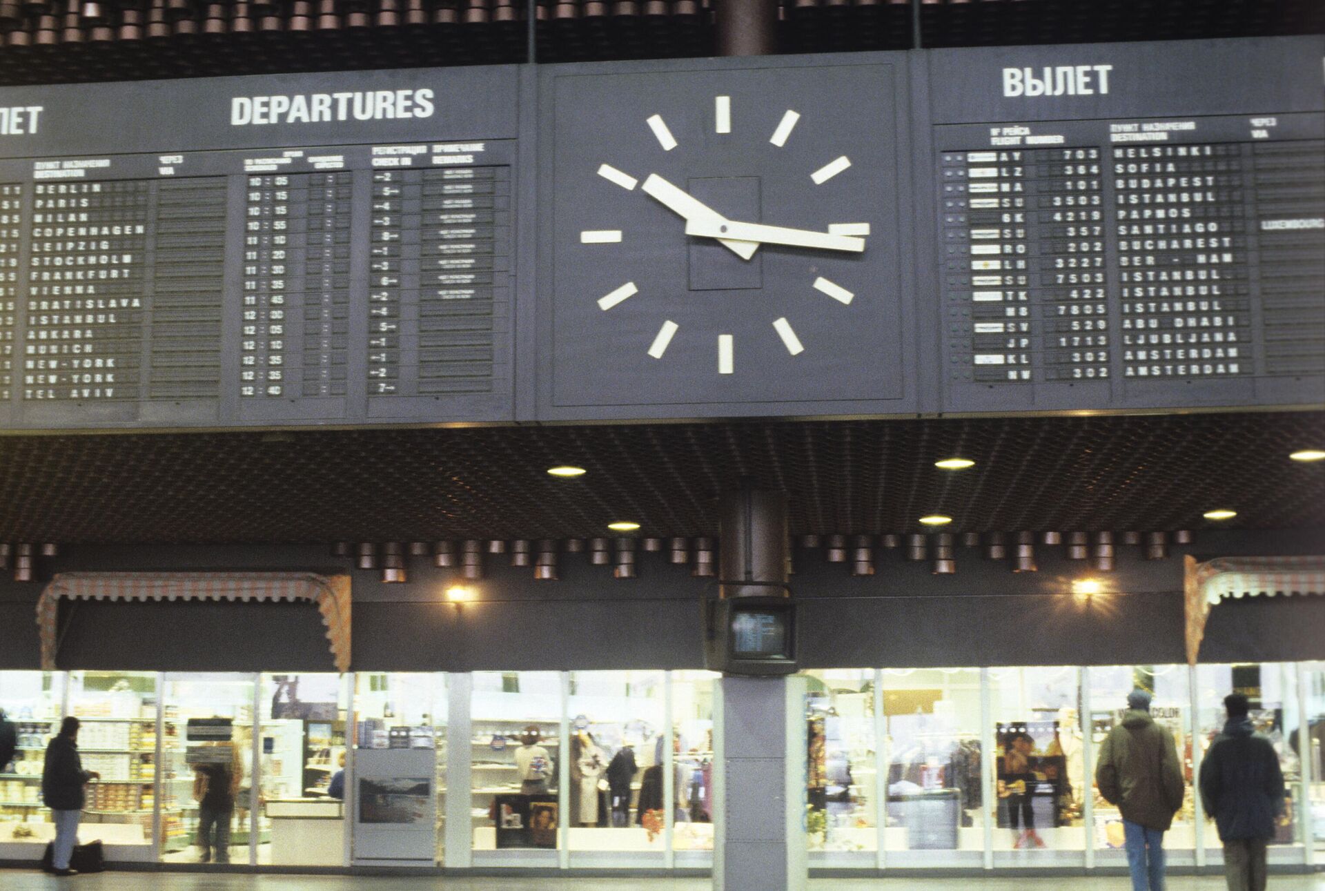 Информационное табло в Шереметьево, 1994 г. Информационное табло в Шереметьево, 1994 г. - РИА Новости, 1920, 21.11.2025