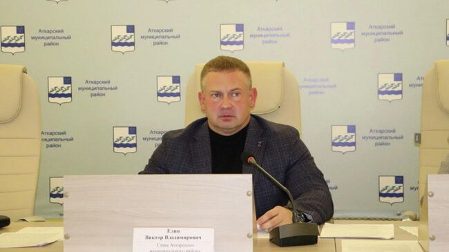 Глава Аткарского муниципального района Виктор Елин