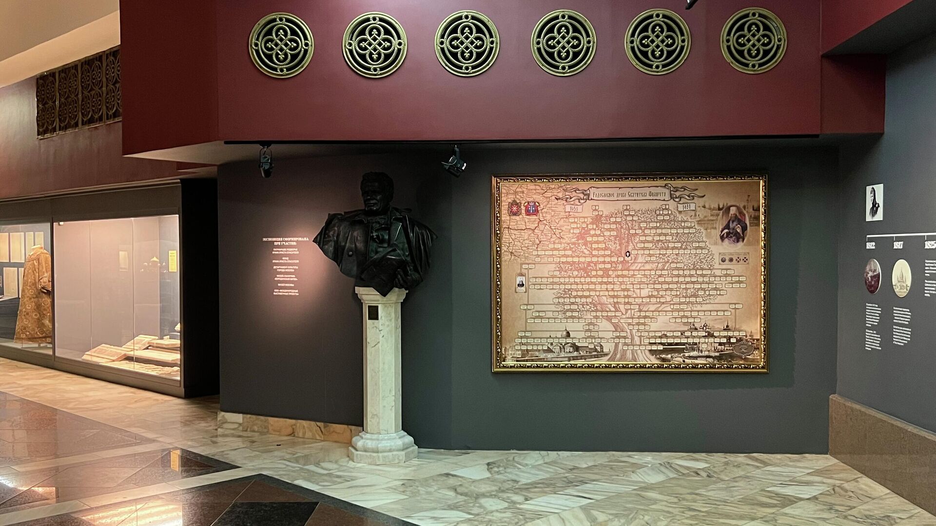 Генеалогическое древо рода святителя Филарета Московского в Патриаршем музее церковного искусства  - РИА Новости, 1920, 02.12.2025