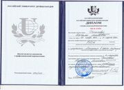 Диплом Фетисова Наталья Диплом Фетисова Наталья