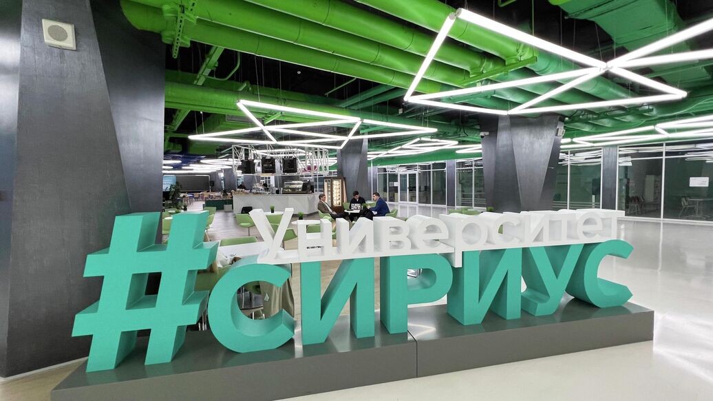 В Сириусе открывается юбилейный Конгресс молодых ученых