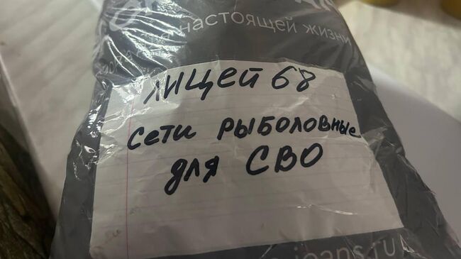 Рыболовные сети для СВО от уфимцев