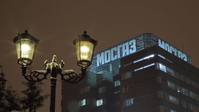 Офис Мосгаза