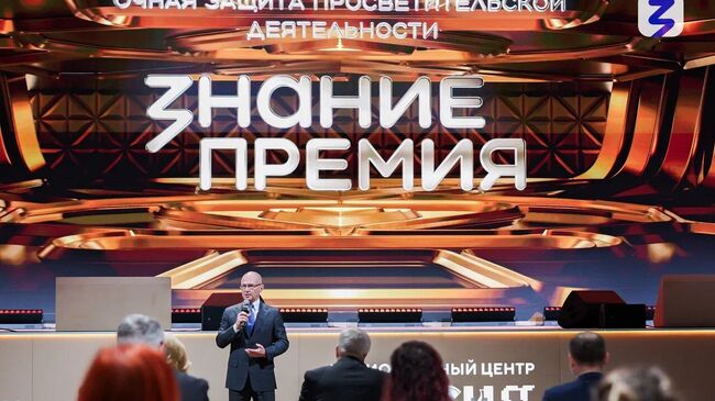 Кириенко выступил на заседании почетного жюри премии Общества Знание