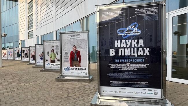 Галерея Наука в лицах в Сириусе