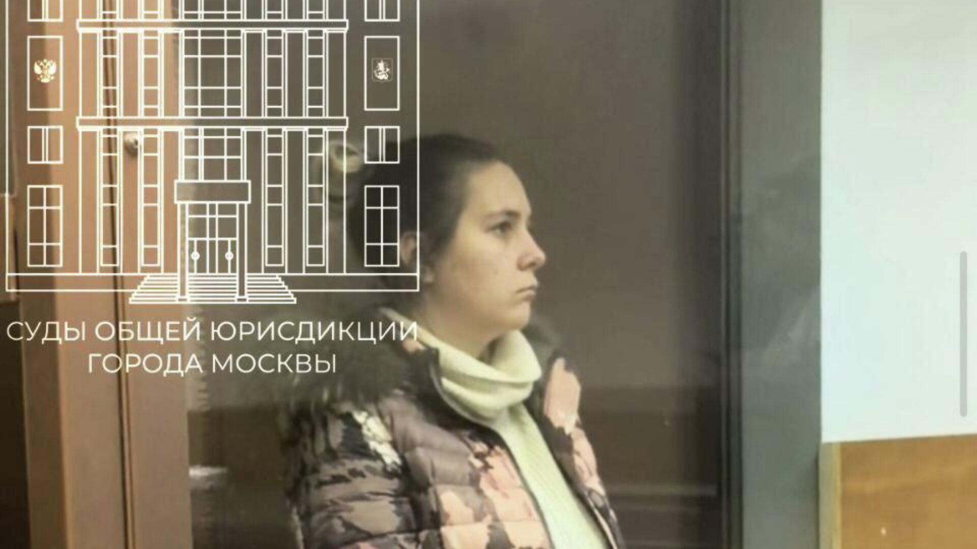 Анастасия Стратович* в зале суда - РИА Новости, 1920, 15.12.2025