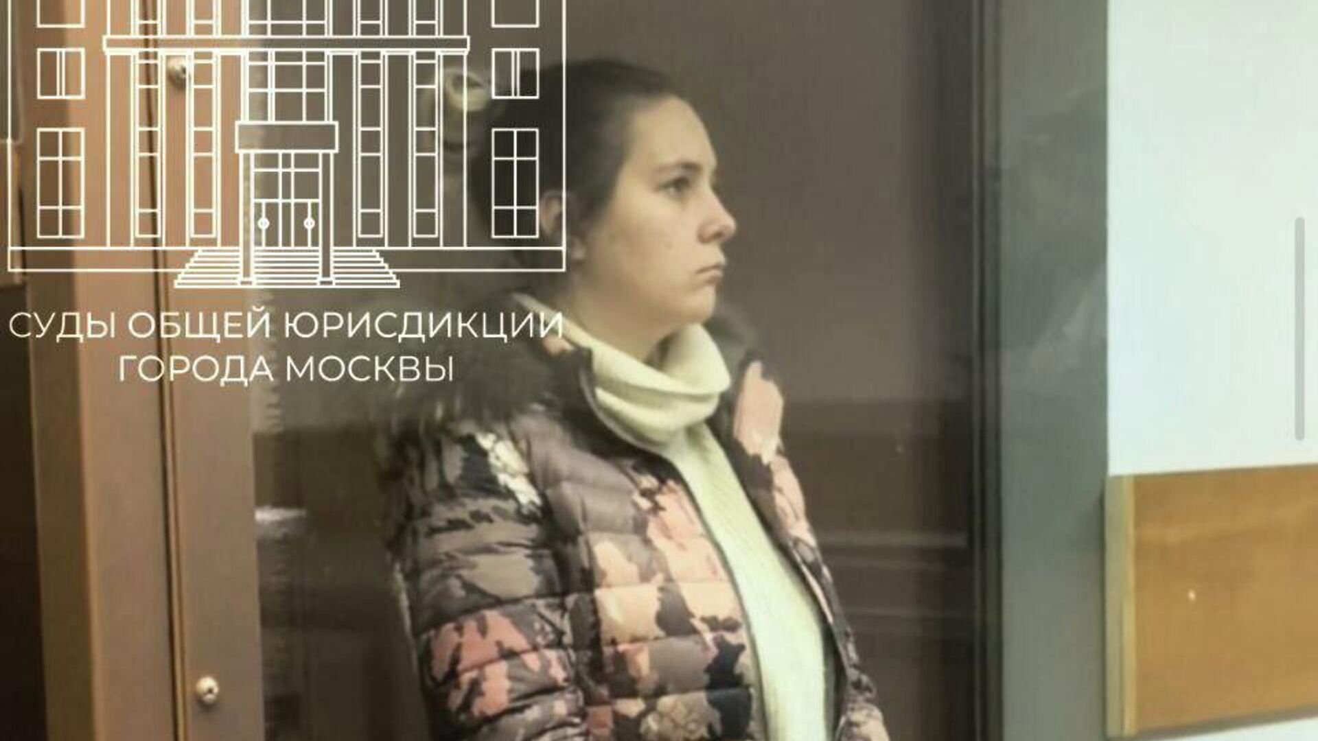 Анастасия Стратович в зале суда - РИА Новости, 1920, 28.11.2025