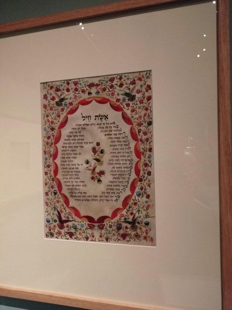 Выставка Еврейская свадьба. Друг для друга с начала времен 