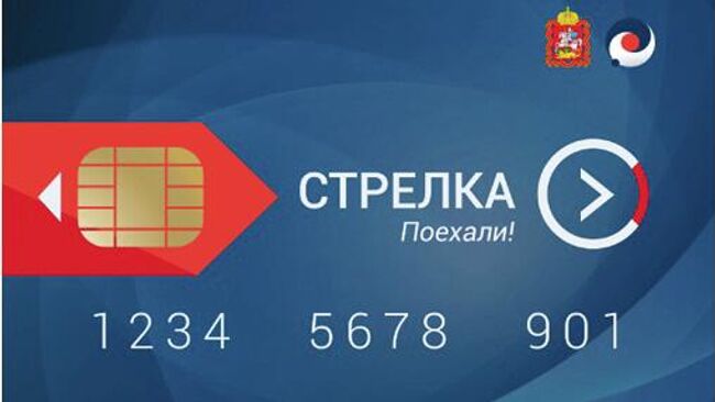 Макет Единой транспортной карты Стрелка