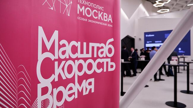 Форум Новая городская мобильность на площадке Печатники ОЭЗ Технополис Москва