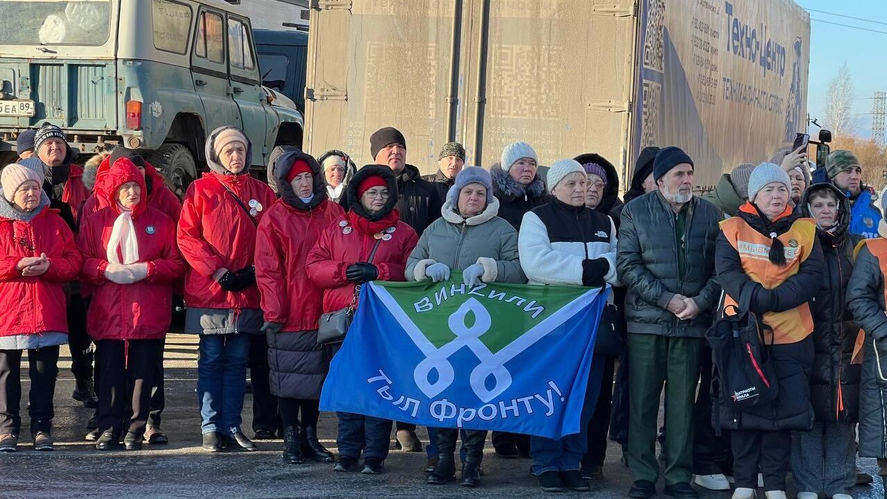 Жители Тюменской области отправили в зону специальной военной операции гуманитарный конвой - РИА Новости, 1920, 30.11.2025