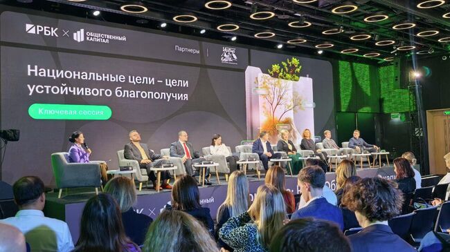 Ответственность бизнеса и общественный капитал стали темами форума в Москве