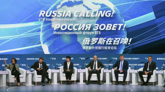 Инвестиционный форум ВТБ Россия зовет!