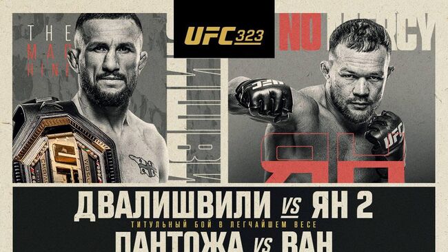 Официальный постер UFC 323