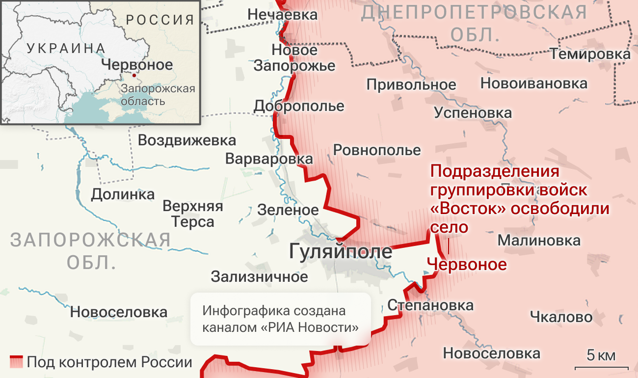 Подразделения группировки войск Восток освободили Червоное в Запорожской области