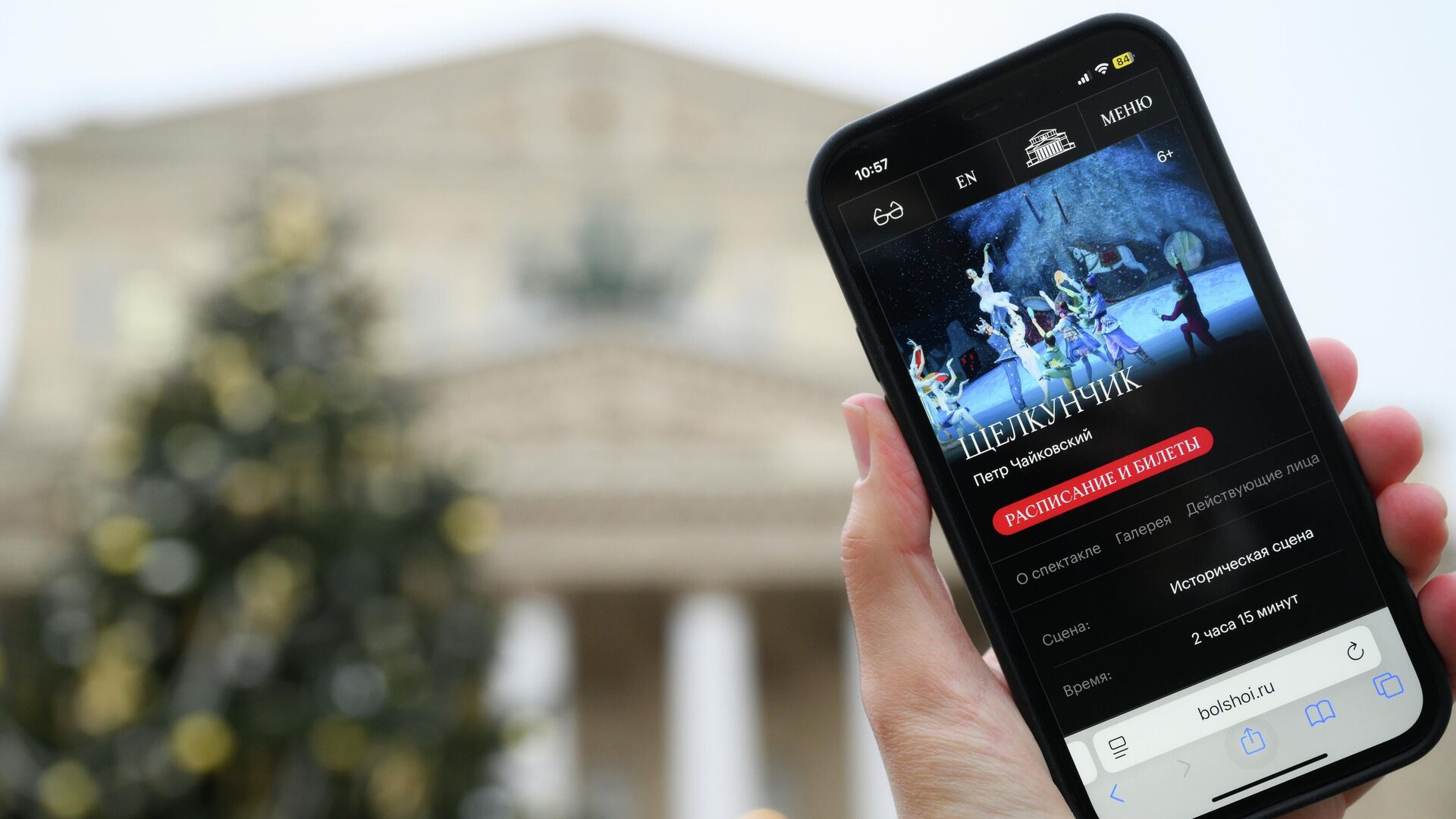 Онлайн-продажа билетов на балет Щелкунчик в Большом театре - РИА Новости, 1920, 04.12.2025