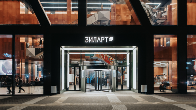 Музей ЗИЛАРТ