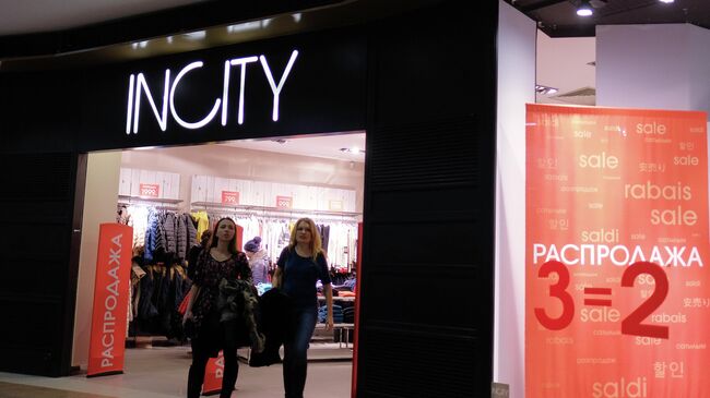 Магазин одежды Incity