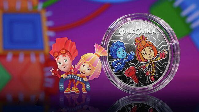 Памятная монета Фиксики