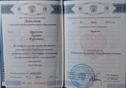 Диплом Рамиля Мингазова