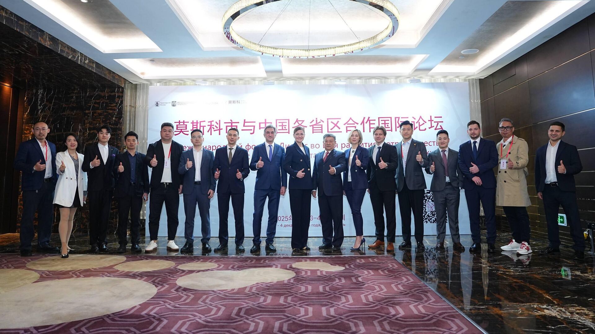 Ликсутов: столица будет сотрудничать с Китаем в сфере высоких технологий - РИА Новости, 1920, 05.12.2025