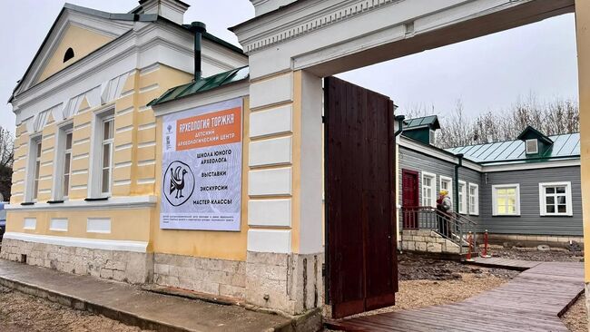 Первый в Тверской области Детский археологический центр в Торжке