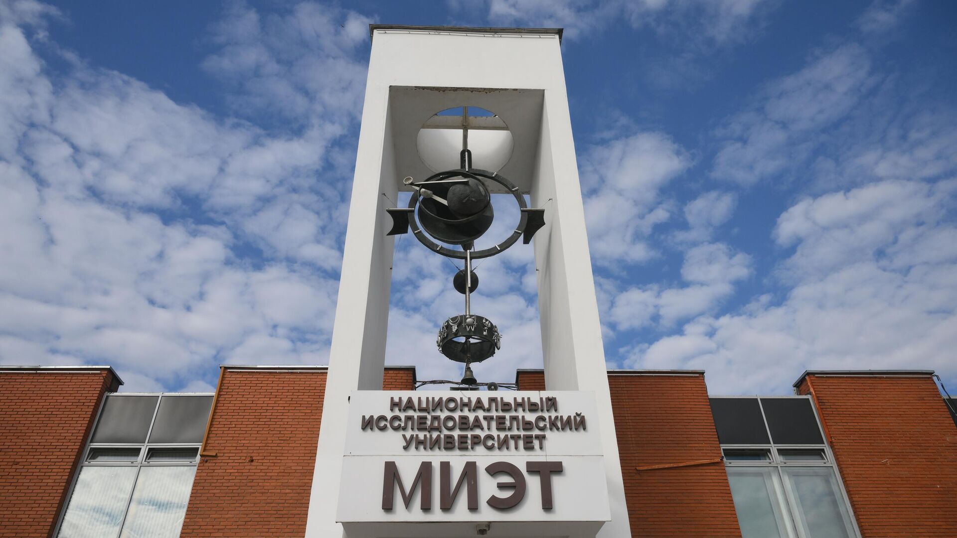 МИЭТ МИЭТ - РИА Новости, 1920, 09.12.2025